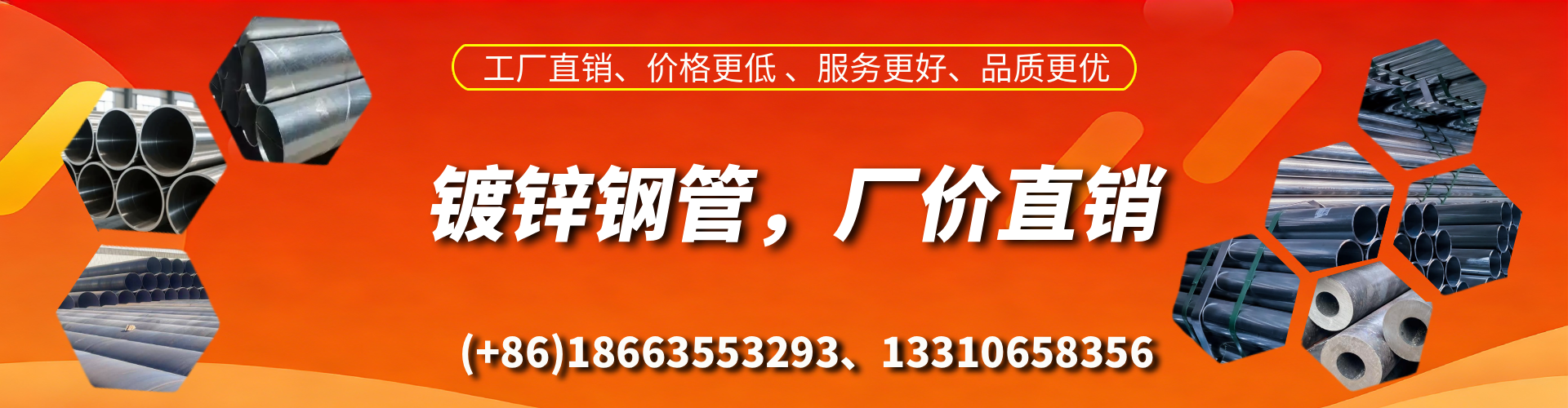 德宏精密镀锌钢管厂家